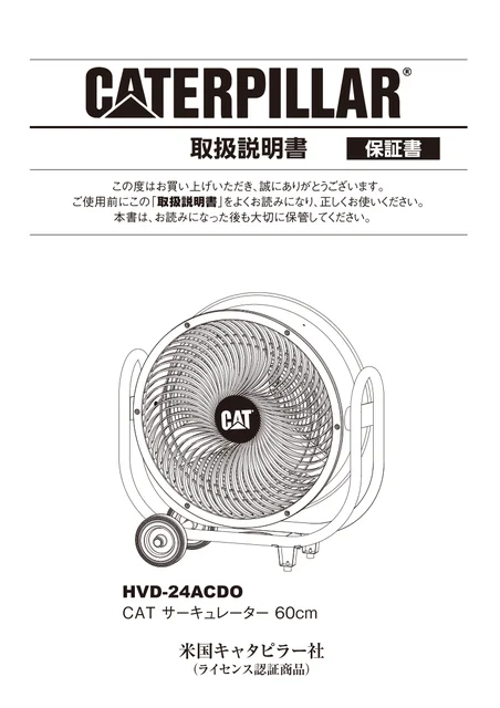 musashiムサシ HVD-24ACDO